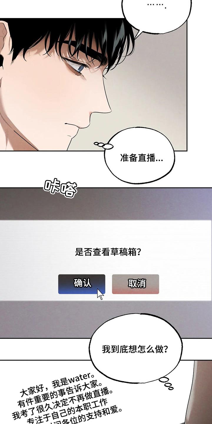 《意外之喜》漫画最新章节第66章：邻居免费下拉式在线观看章节第【19】张图片