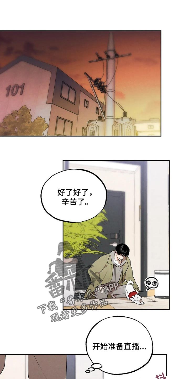 《意外之喜》漫画最新章节第66章：邻居免费下拉式在线观看章节第【21】张图片