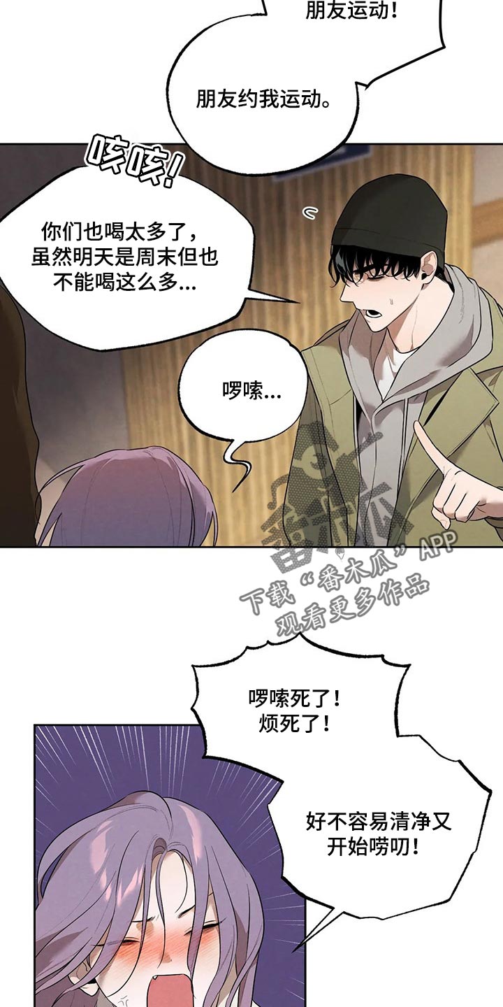 《意外之喜》漫画最新章节第66章：邻居免费下拉式在线观看章节第【5】张图片