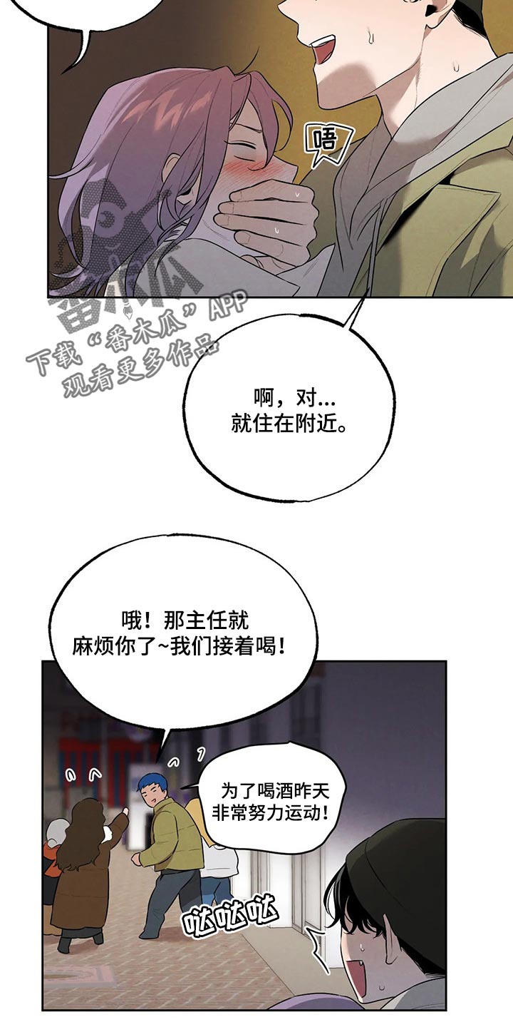 《意外之喜》漫画最新章节第66章：邻居免费下拉式在线观看章节第【3】张图片