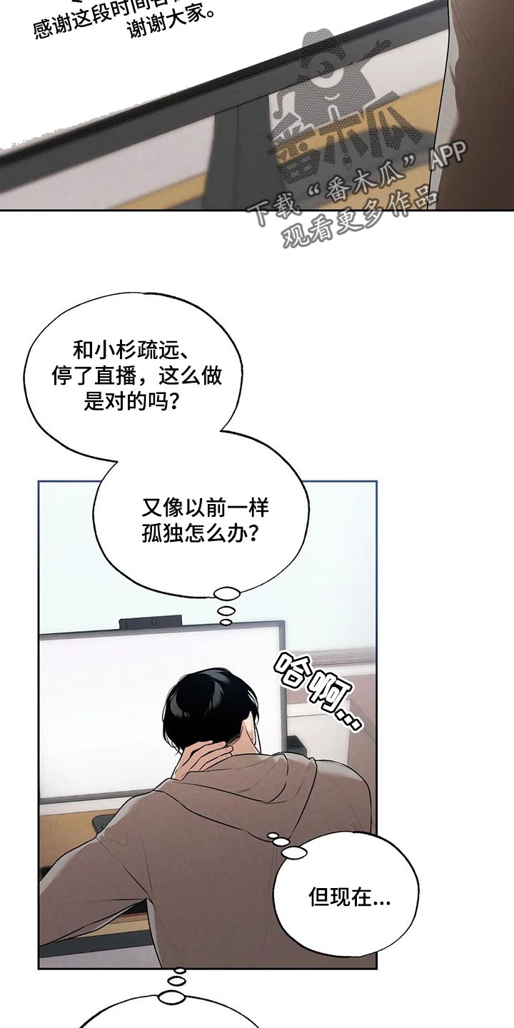 《意外之喜》漫画最新章节第66章：邻居免费下拉式在线观看章节第【18】张图片