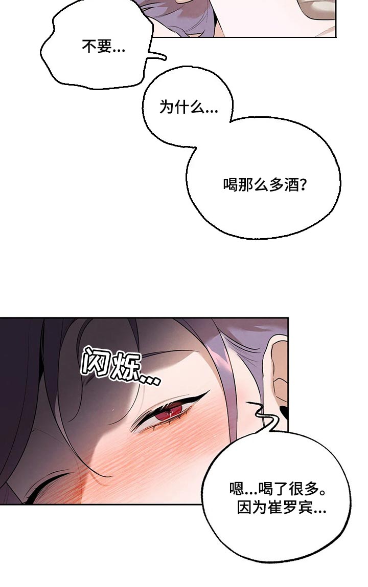 《意外之喜》漫画最新章节第67章：我们就到这吧免费下拉式在线观看章节第【8】张图片