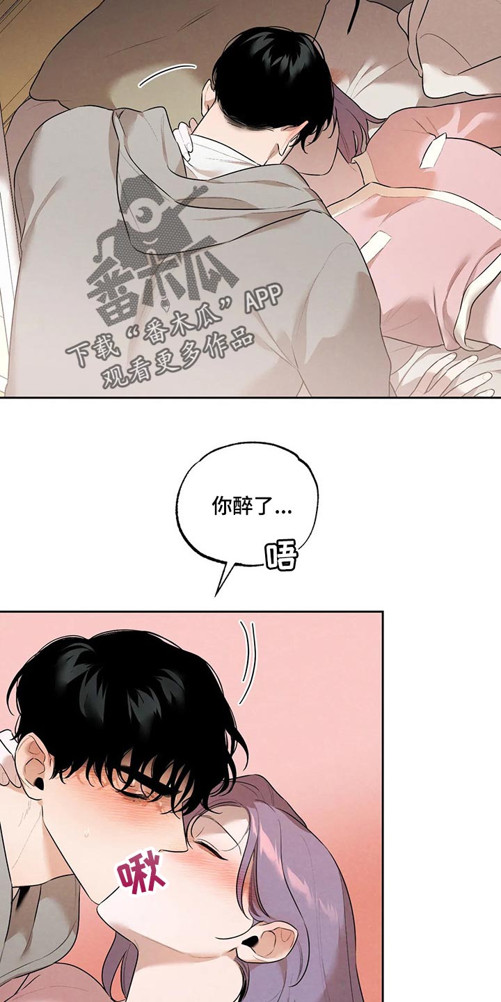 《意外之喜》漫画最新章节第67章：我们就到这吧免费下拉式在线观看章节第【13】张图片