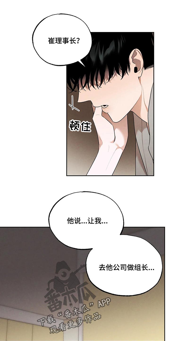 《意外之喜》漫画最新章节第67章：我们就到这吧免费下拉式在线观看章节第【7】张图片