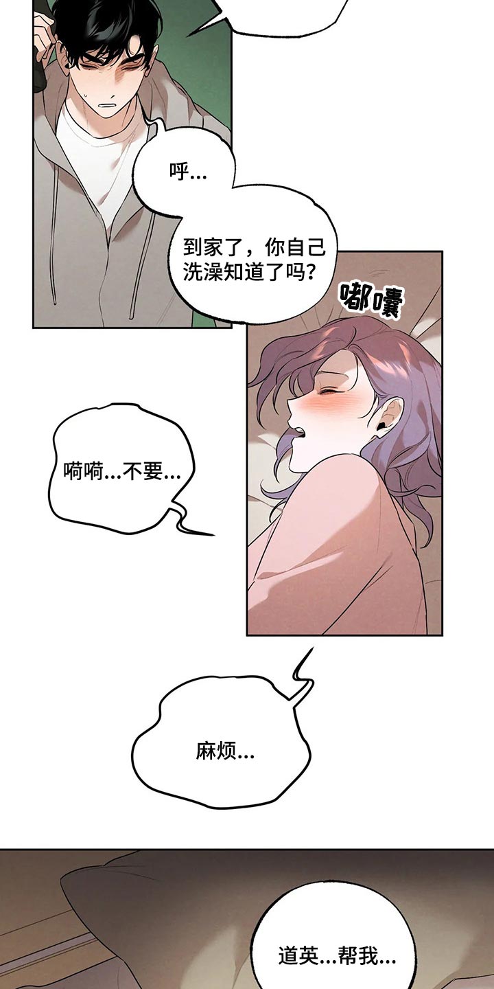 《意外之喜》漫画最新章节第67章：我们就到这吧免费下拉式在线观看章节第【16】张图片