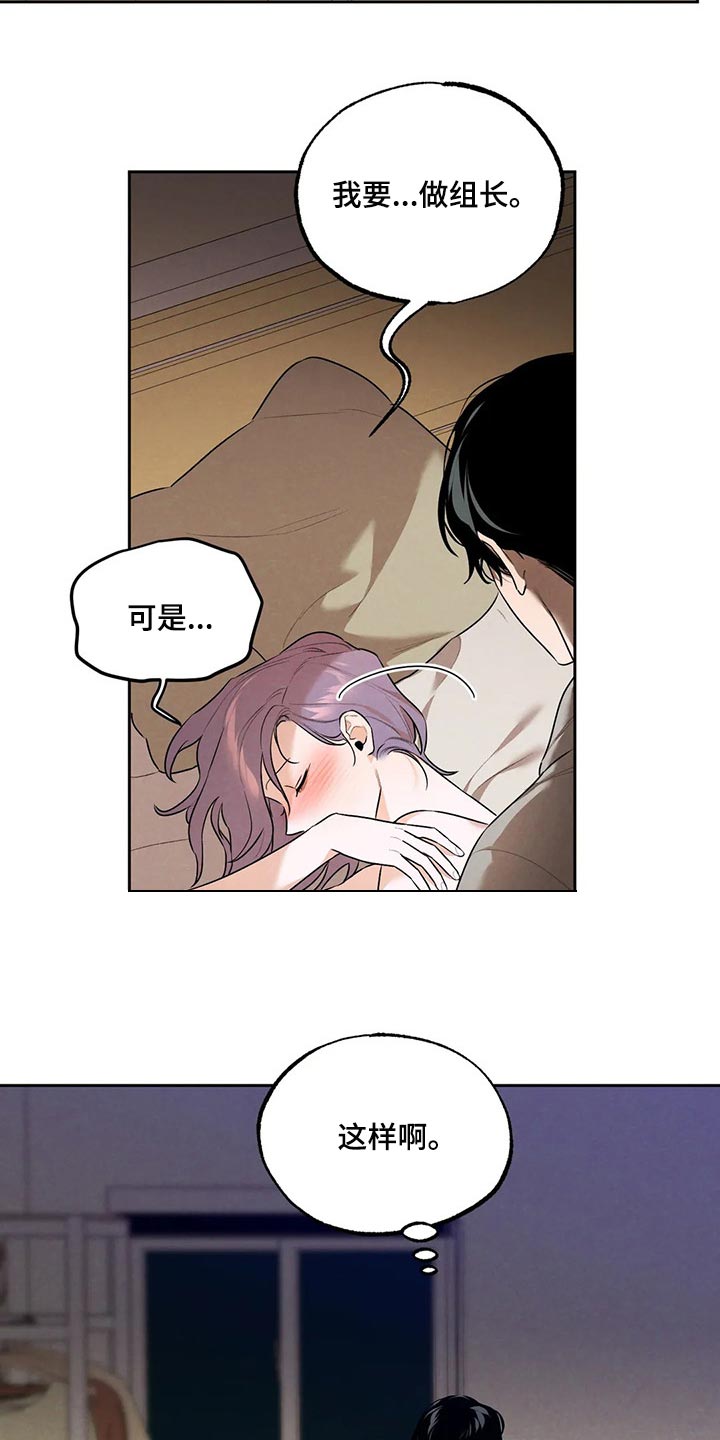 《意外之喜》漫画最新章节第67章：我们就到这吧免费下拉式在线观看章节第【6】张图片