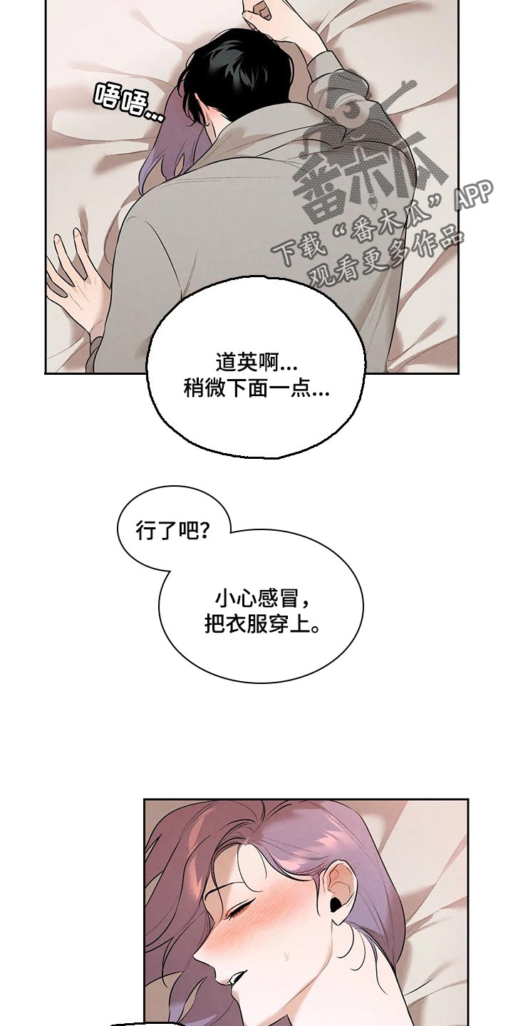 《意外之喜》漫画最新章节第67章：我们就到这吧免费下拉式在线观看章节第【9】张图片