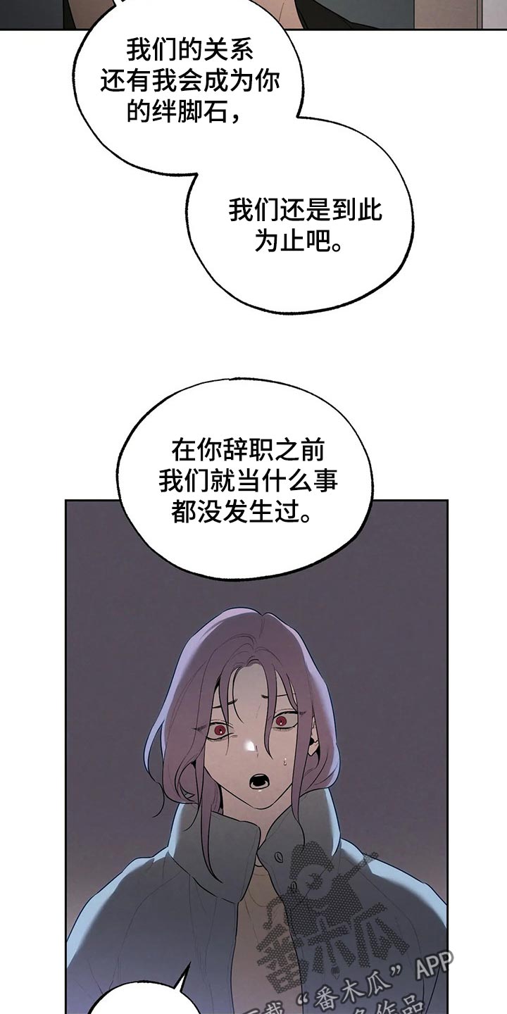 《意外之喜》漫画最新章节第68章：回去吧免费下拉式在线观看章节第【3】张图片