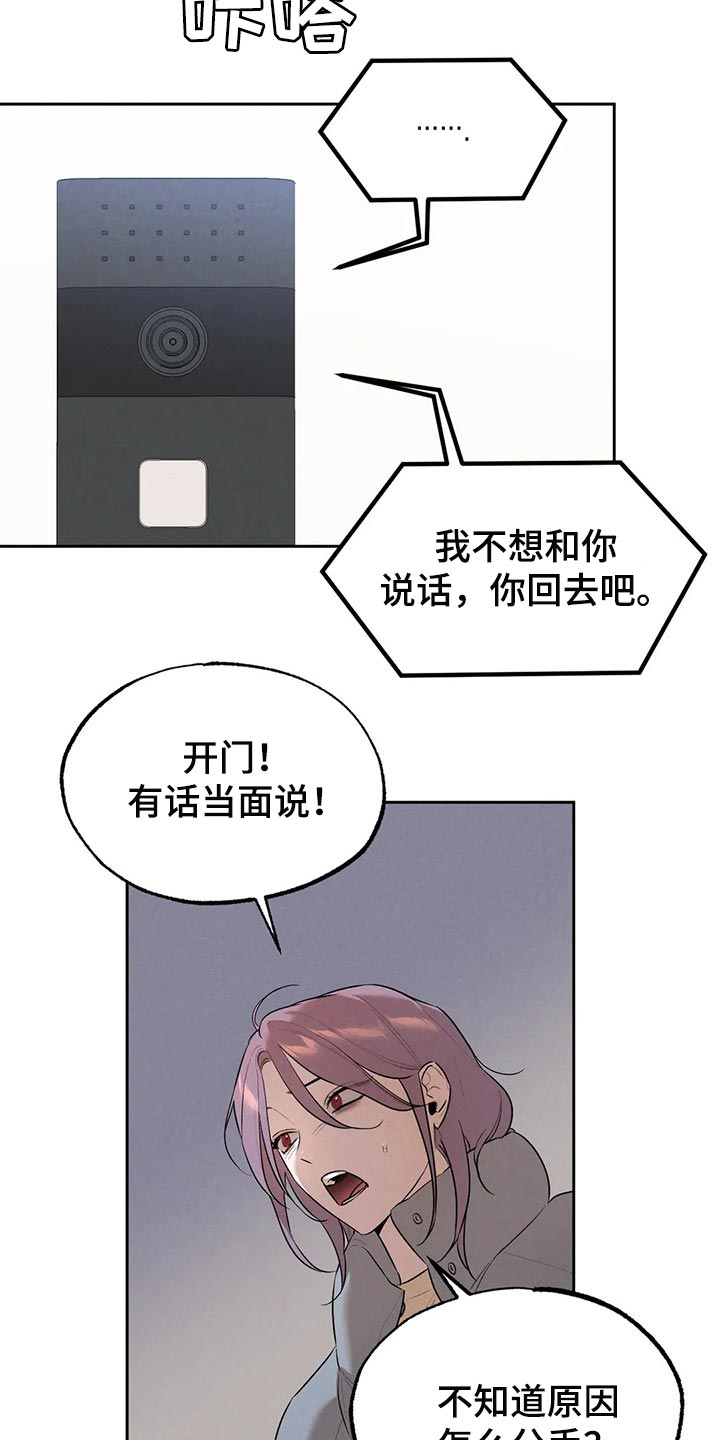 《意外之喜》漫画最新章节第68章：回去吧免费下拉式在线观看章节第【7】张图片