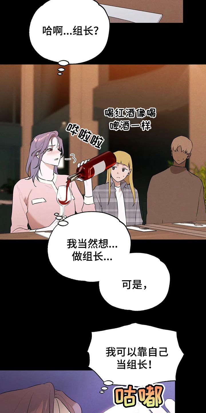 《意外之喜》漫画最新章节第68章：回去吧免费下拉式在线观看章节第【18】张图片