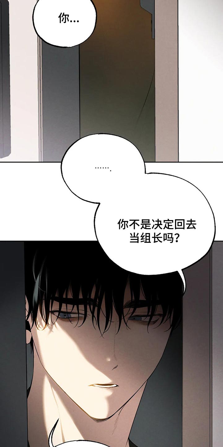 《意外之喜》漫画最新章节第68章：回去吧免费下拉式在线观看章节第【4】张图片