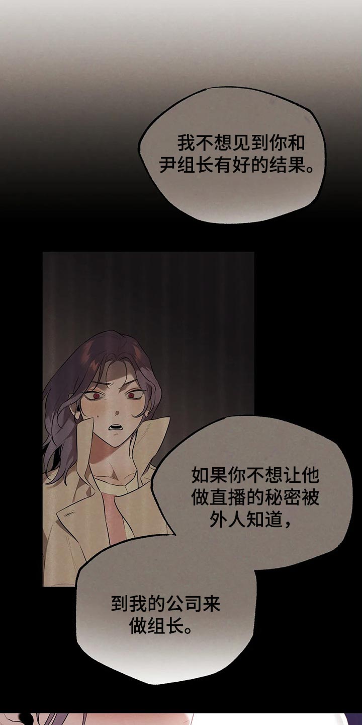 《意外之喜》漫画最新章节第68章：回去吧免费下拉式在线观看章节第【20】张图片