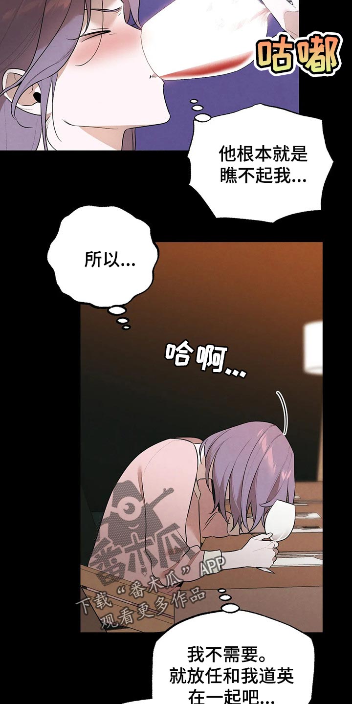 《意外之喜》漫画最新章节第68章：回去吧免费下拉式在线观看章节第【17】张图片