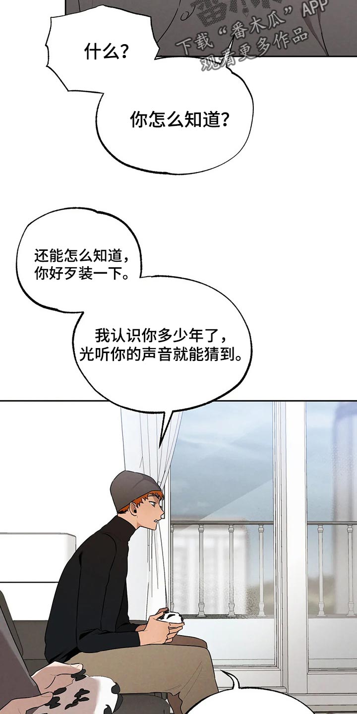 《意外之喜》漫画最新章节第70章：堂堂正正地问免费下拉式在线观看章节第【12】张图片