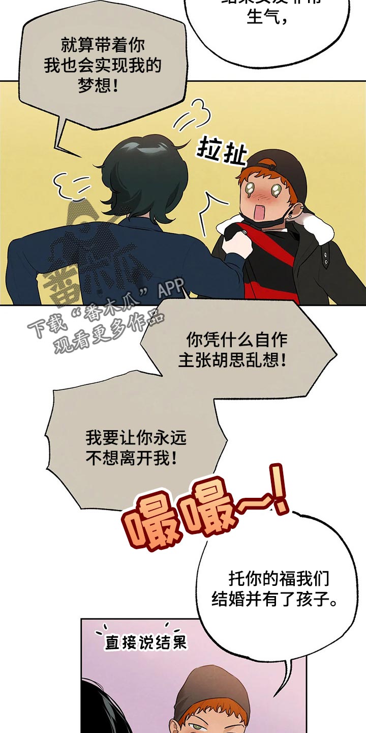 《意外之喜》漫画最新章节第70章：堂堂正正地问免费下拉式在线观看章节第【7】张图片