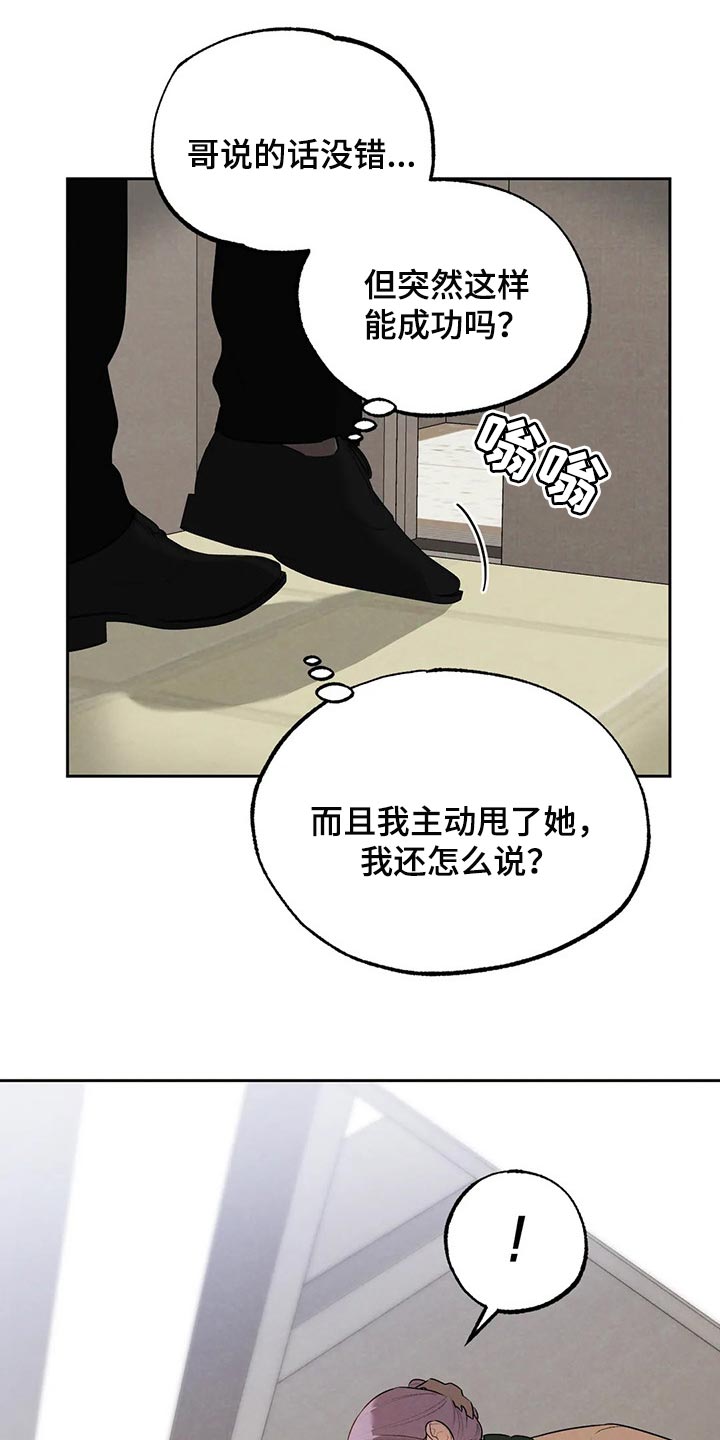 《意外之喜》漫画最新章节第70章：堂堂正正地问免费下拉式在线观看章节第【4】张图片