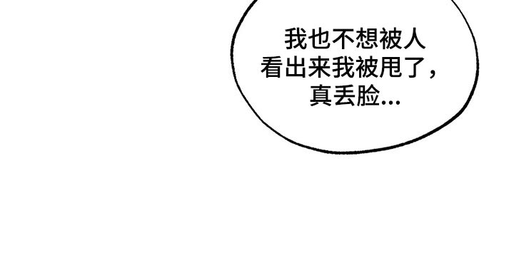 《意外之喜》漫画最新章节第70章：堂堂正正地问免费下拉式在线观看章节第【1】张图片