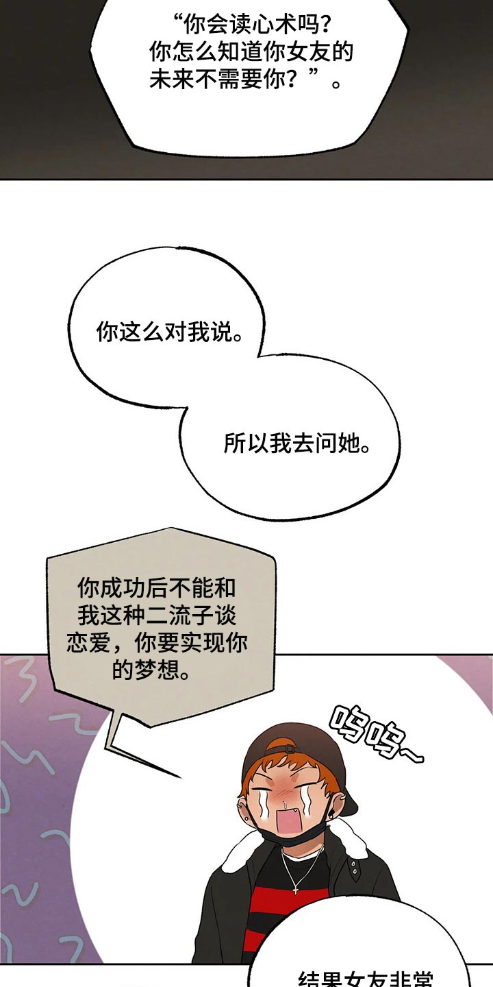 《意外之喜》漫画最新章节第70章：堂堂正正地问免费下拉式在线观看章节第【8】张图片