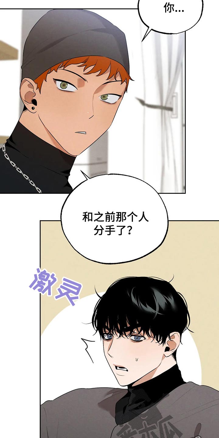 《意外之喜》漫画最新章节第70章：堂堂正正地问免费下拉式在线观看章节第【13】张图片