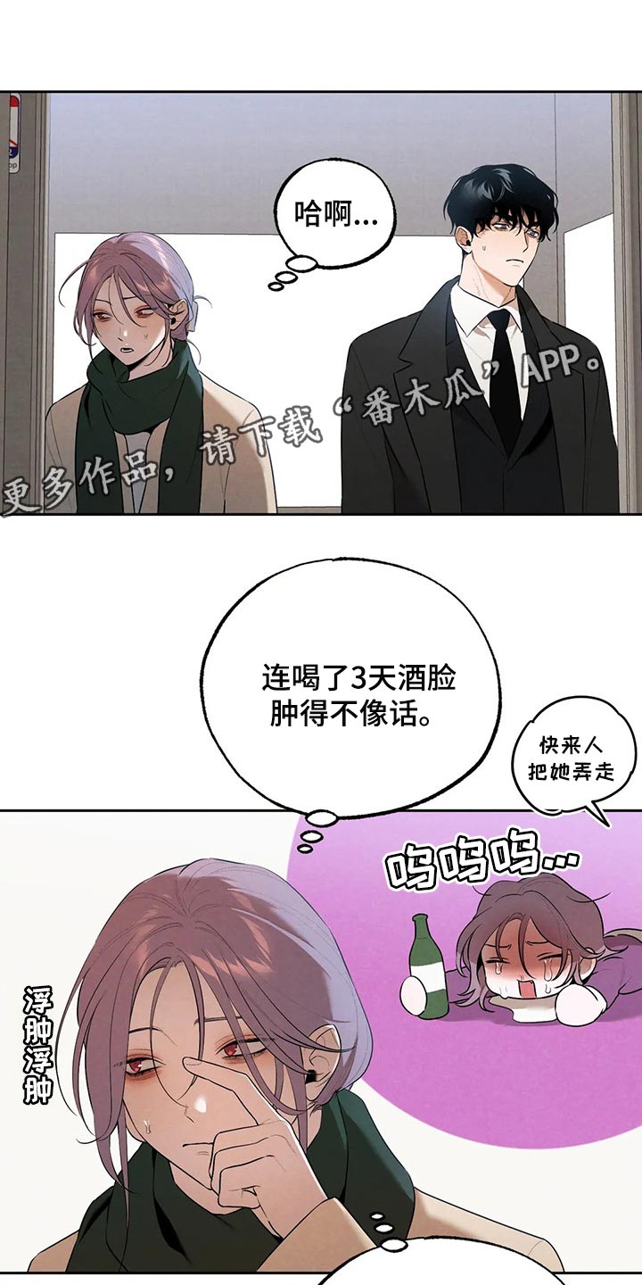 《意外之喜》漫画最新章节第70章：堂堂正正地问免费下拉式在线观看章节第【2】张图片