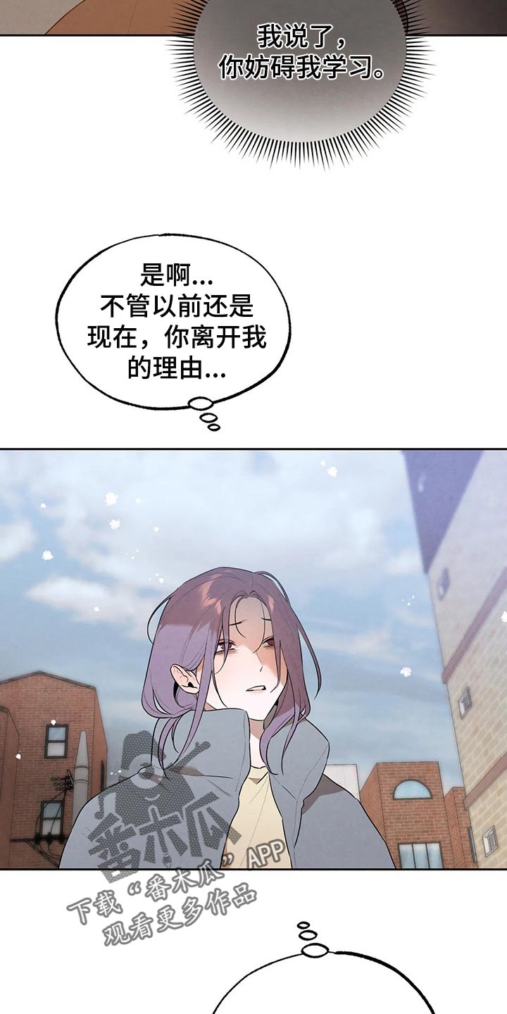 《意外之喜》漫画最新章节第70章：堂堂正正地问免费下拉式在线观看章节第【17】张图片