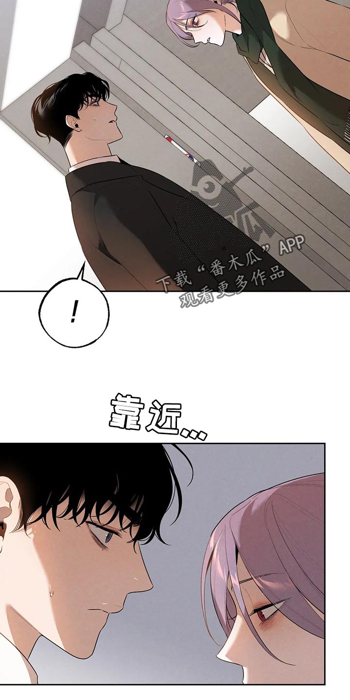 《意外之喜》漫画最新章节第70章：堂堂正正地问免费下拉式在线观看章节第【3】张图片