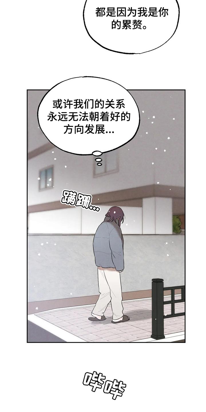 《意外之喜》漫画最新章节第70章：堂堂正正地问免费下拉式在线观看章节第【16】张图片