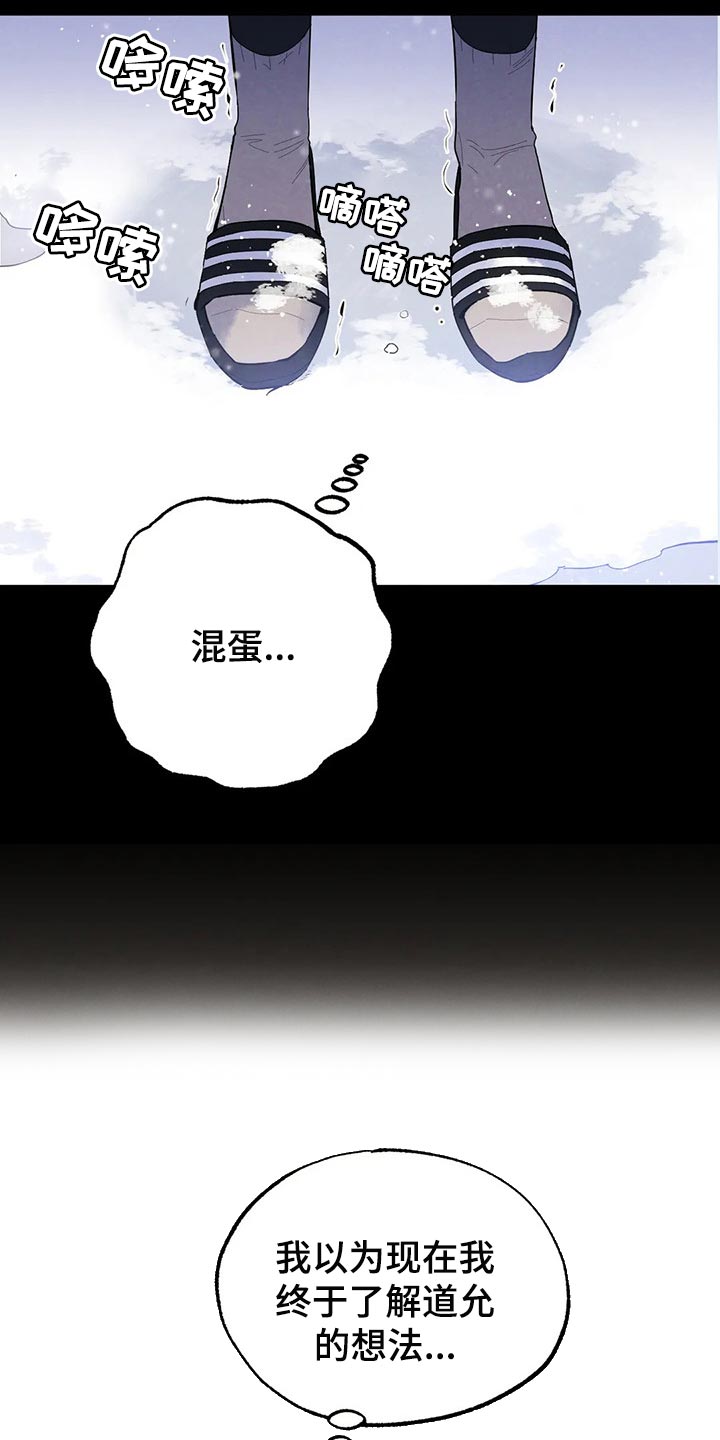 《意外之喜》漫画最新章节第70章：堂堂正正地问免费下拉式在线观看章节第【19】张图片