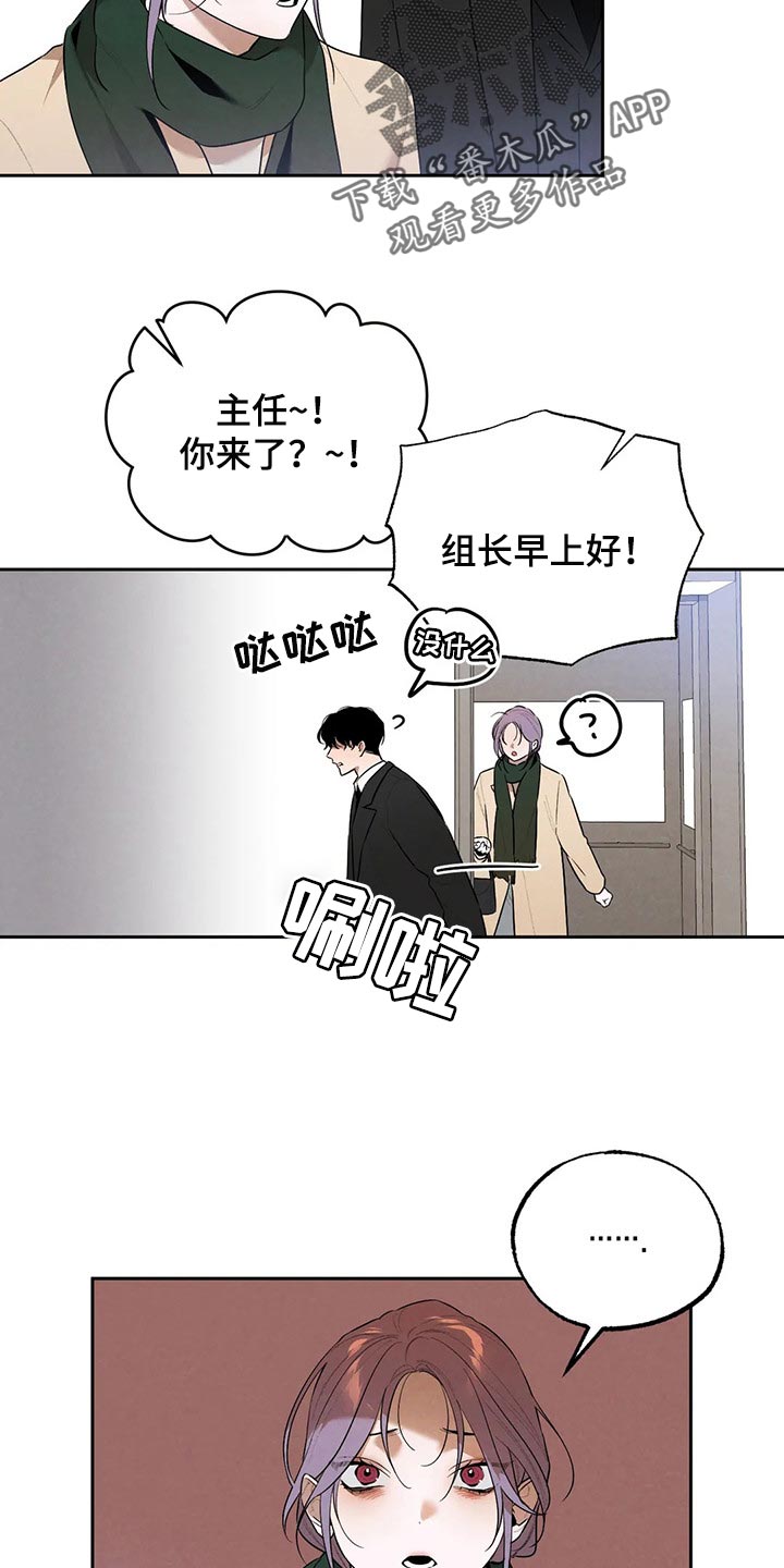 《意外之喜》漫画最新章节第71章：因为我哭了免费下拉式在线观看章节第【19】张图片