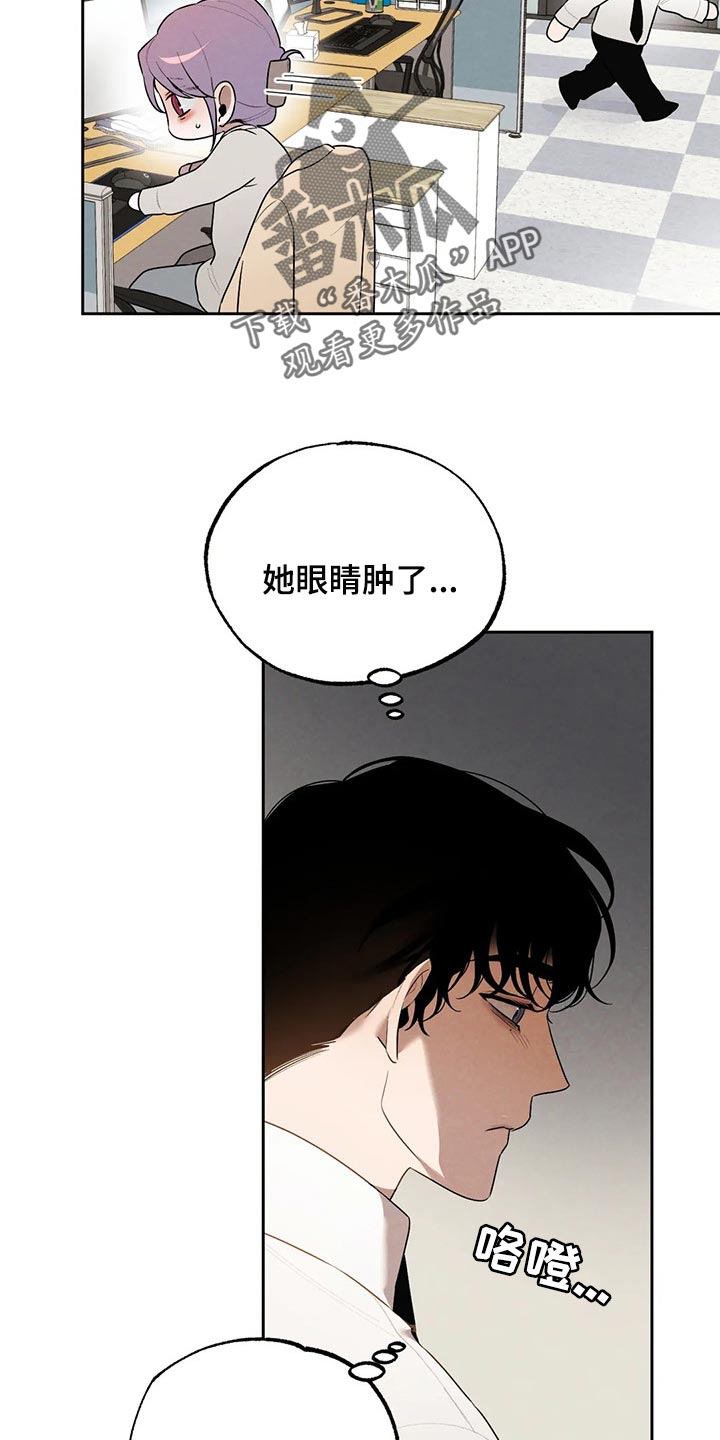 《意外之喜》漫画最新章节第71章：因为我哭了免费下拉式在线观看章节第【6】张图片