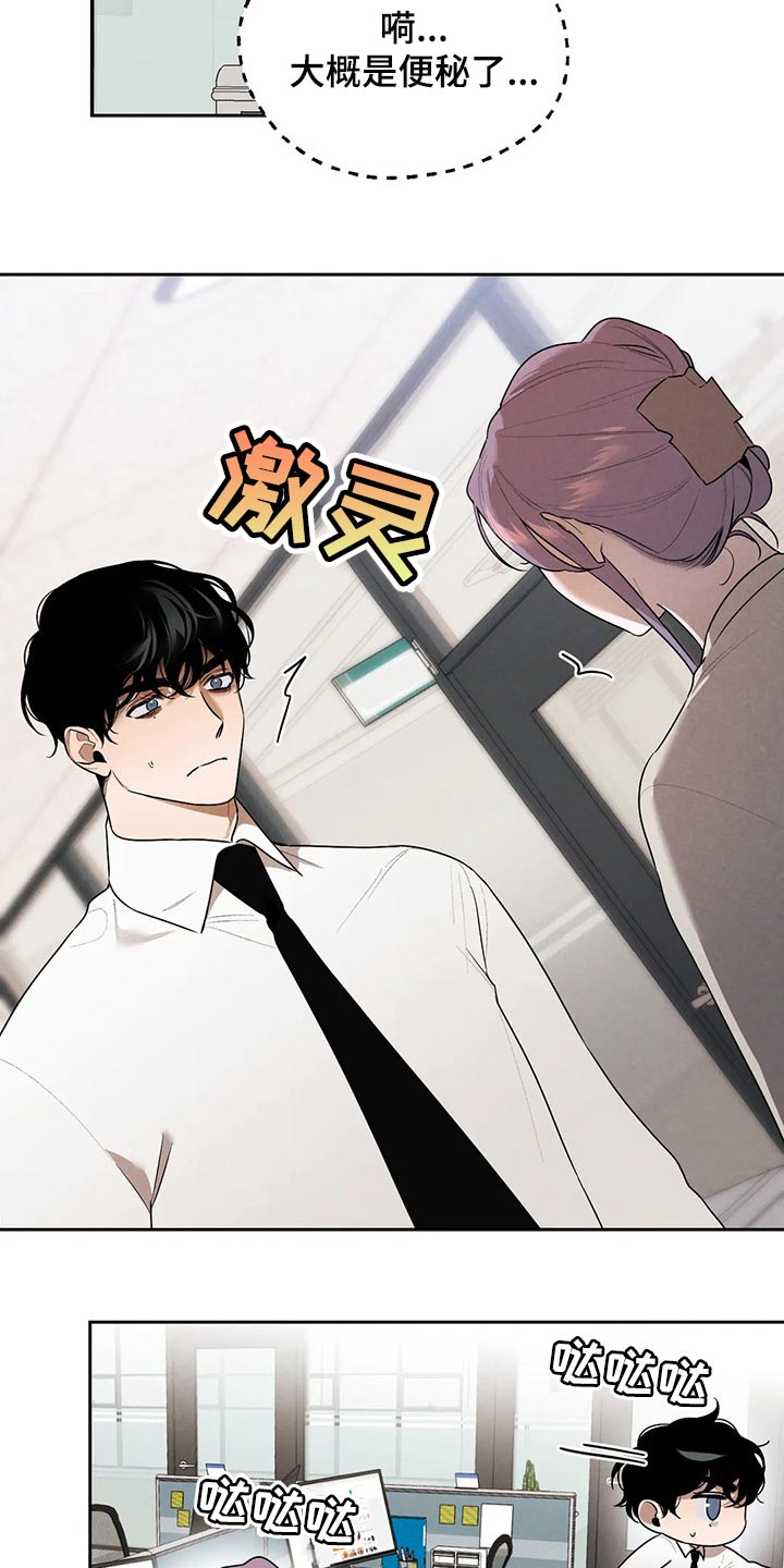 《意外之喜》漫画最新章节第71章：因为我哭了免费下拉式在线观看章节第【7】张图片