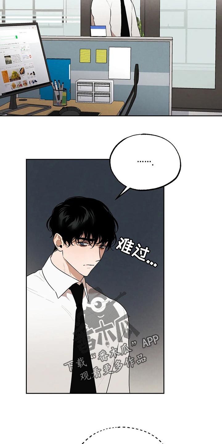 《意外之喜》漫画最新章节第71章：因为我哭了免费下拉式在线观看章节第【9】张图片