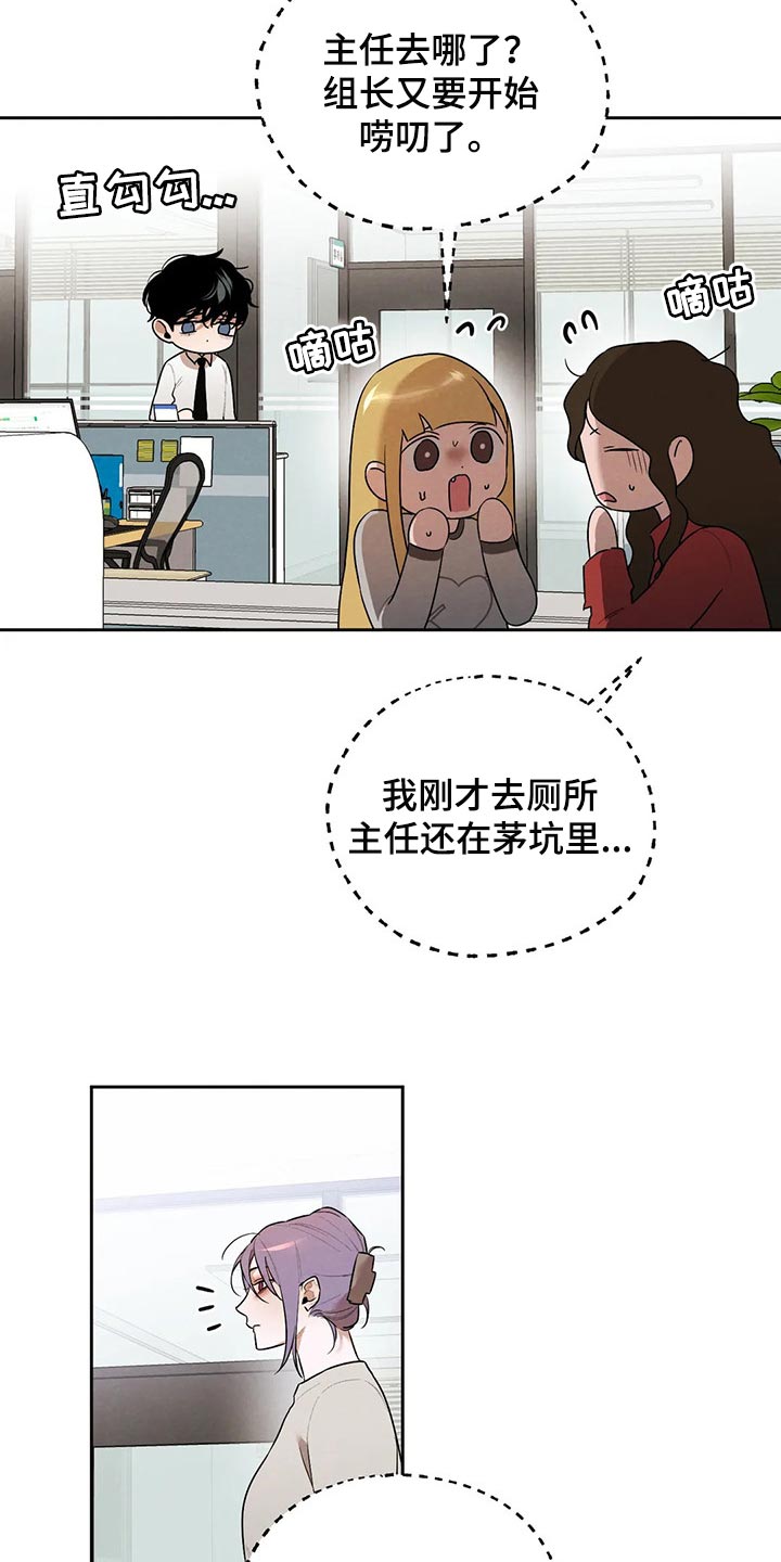 《意外之喜》漫画最新章节第71章：因为我哭了免费下拉式在线观看章节第【8】张图片