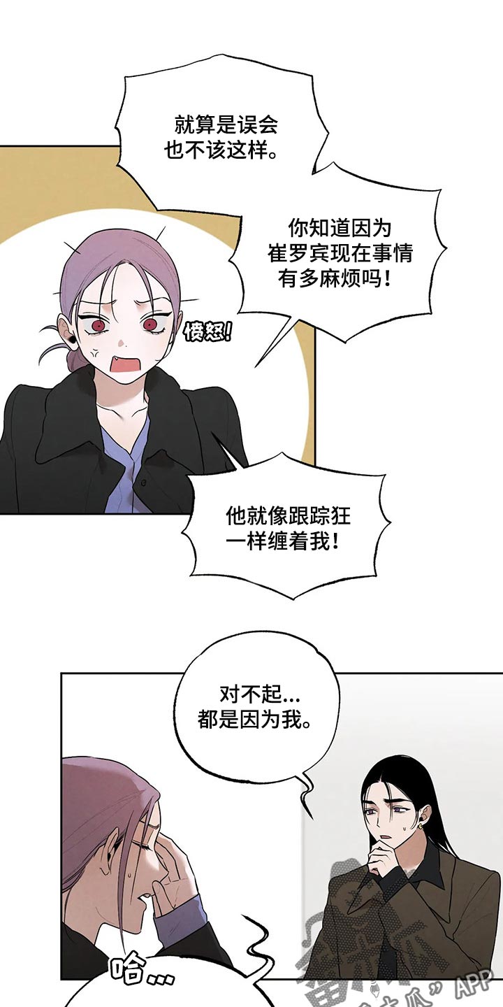 《意外之喜》漫画最新章节第73章：圣诞节快乐免费下拉式在线观看章节第【23】张图片