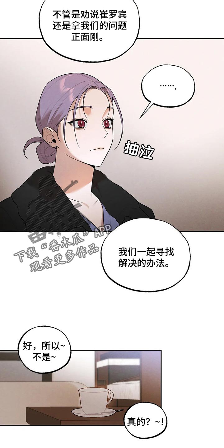 《意外之喜》漫画最新章节第73章：圣诞节快乐免费下拉式在线观看章节第【18】张图片