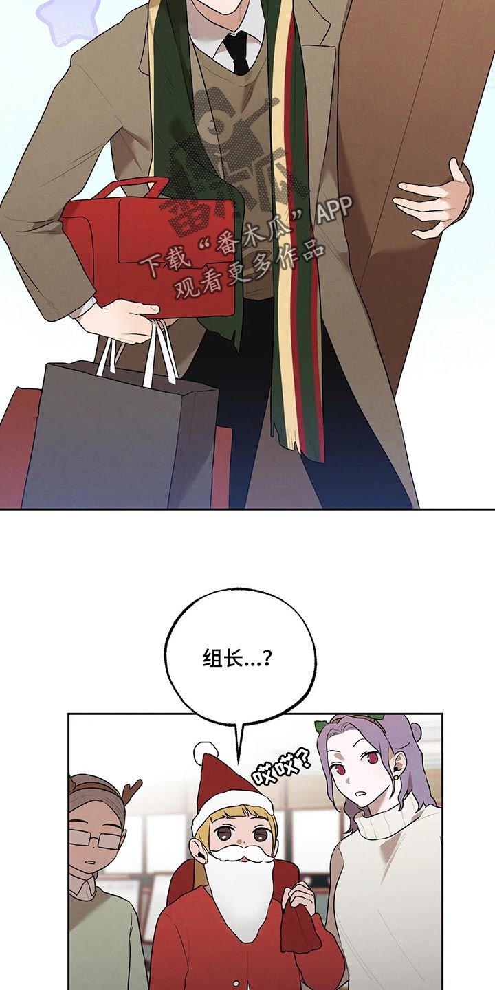 《意外之喜》漫画最新章节第73章：圣诞节快乐免费下拉式在线观看章节第【3】张图片