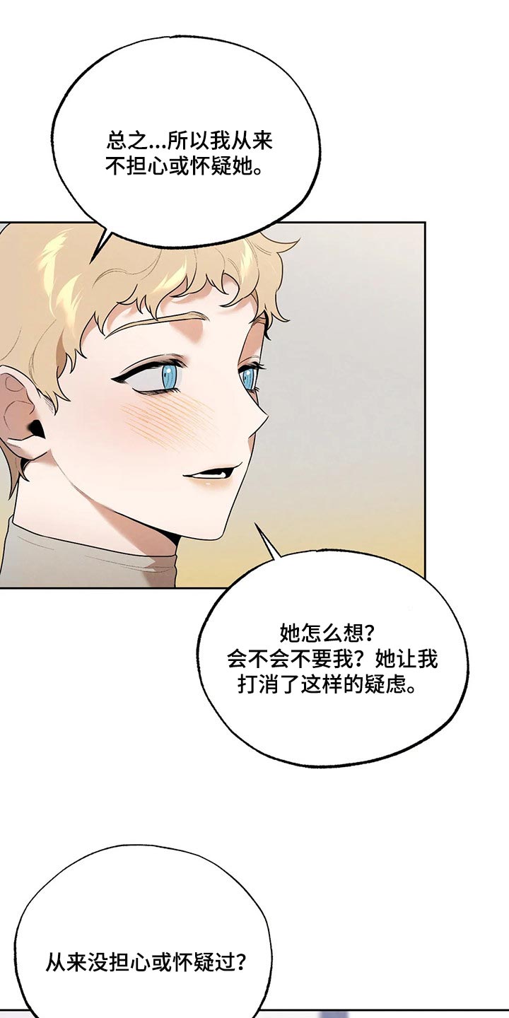 《意外之喜》漫画最新章节第73章：圣诞节快乐免费下拉式在线观看章节第【12】张图片