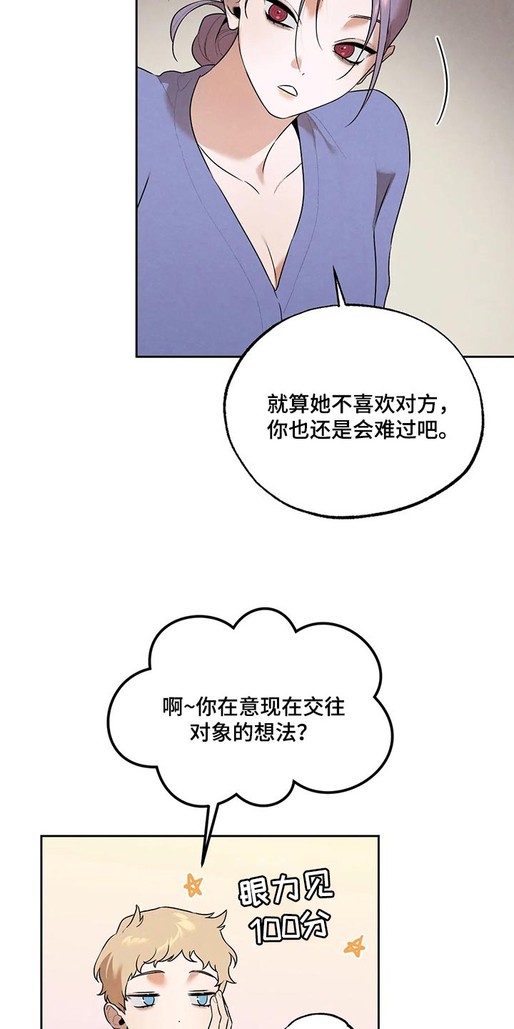 《意外之喜》漫画最新章节第73章：圣诞节快乐免费下拉式在线观看章节第【15】张图片