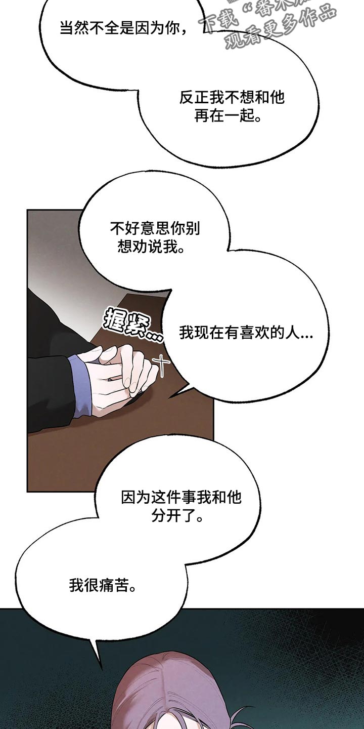 《意外之喜》漫画最新章节第73章：圣诞节快乐免费下拉式在线观看章节第【22】张图片