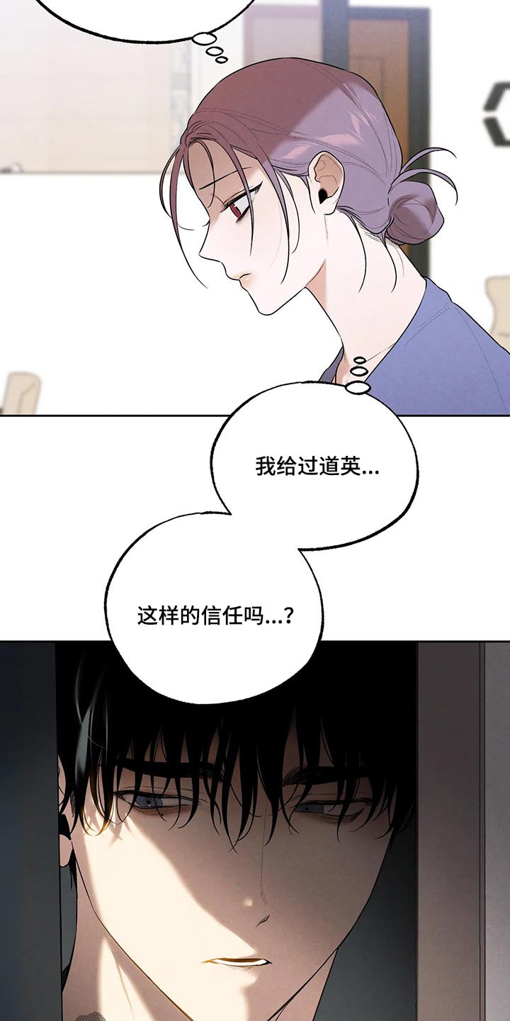 《意外之喜》漫画最新章节第73章：圣诞节快乐免费下拉式在线观看章节第【11】张图片