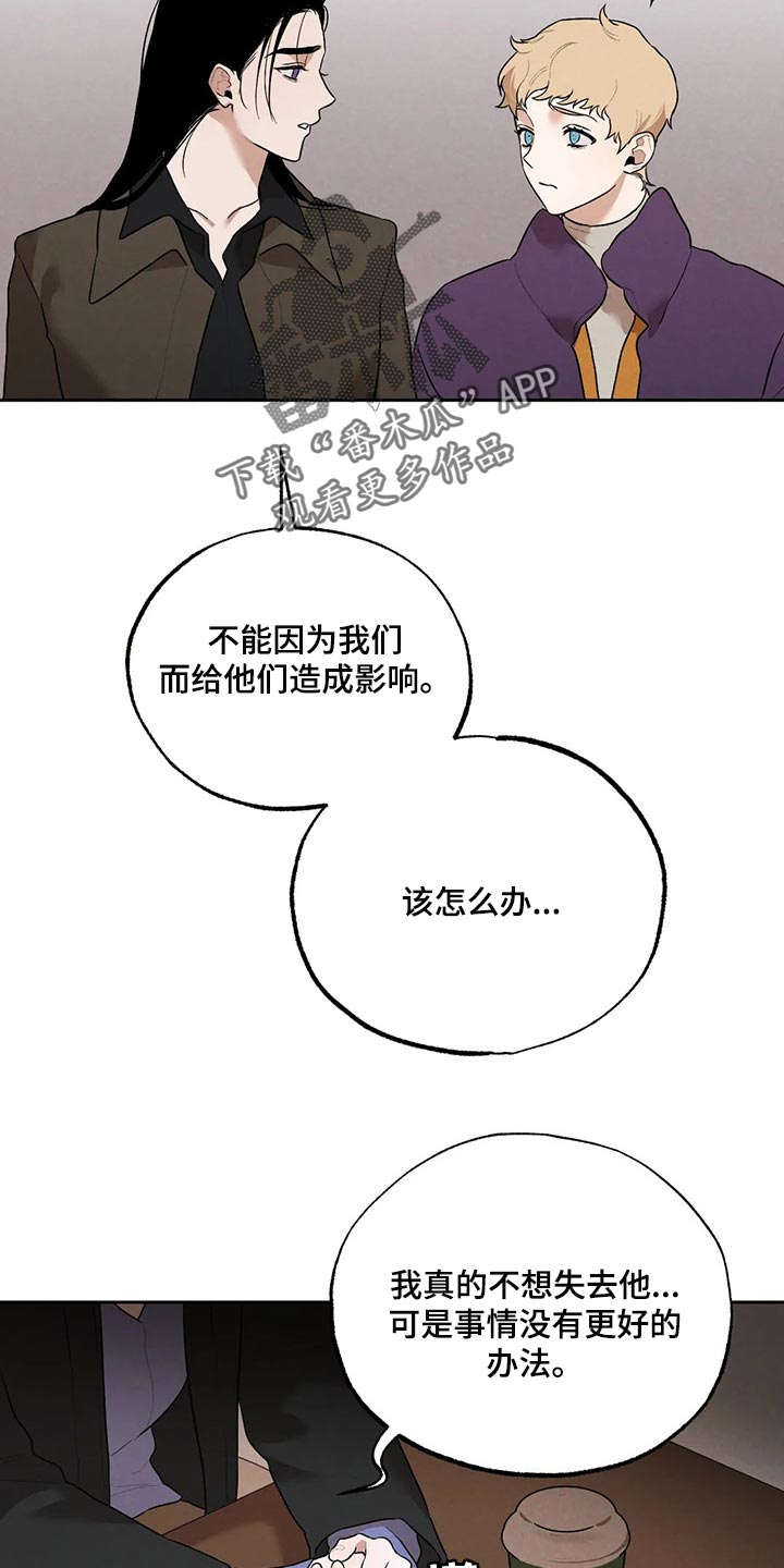 《意外之喜》漫画最新章节第73章：圣诞节快乐免费下拉式在线观看章节第【20】张图片