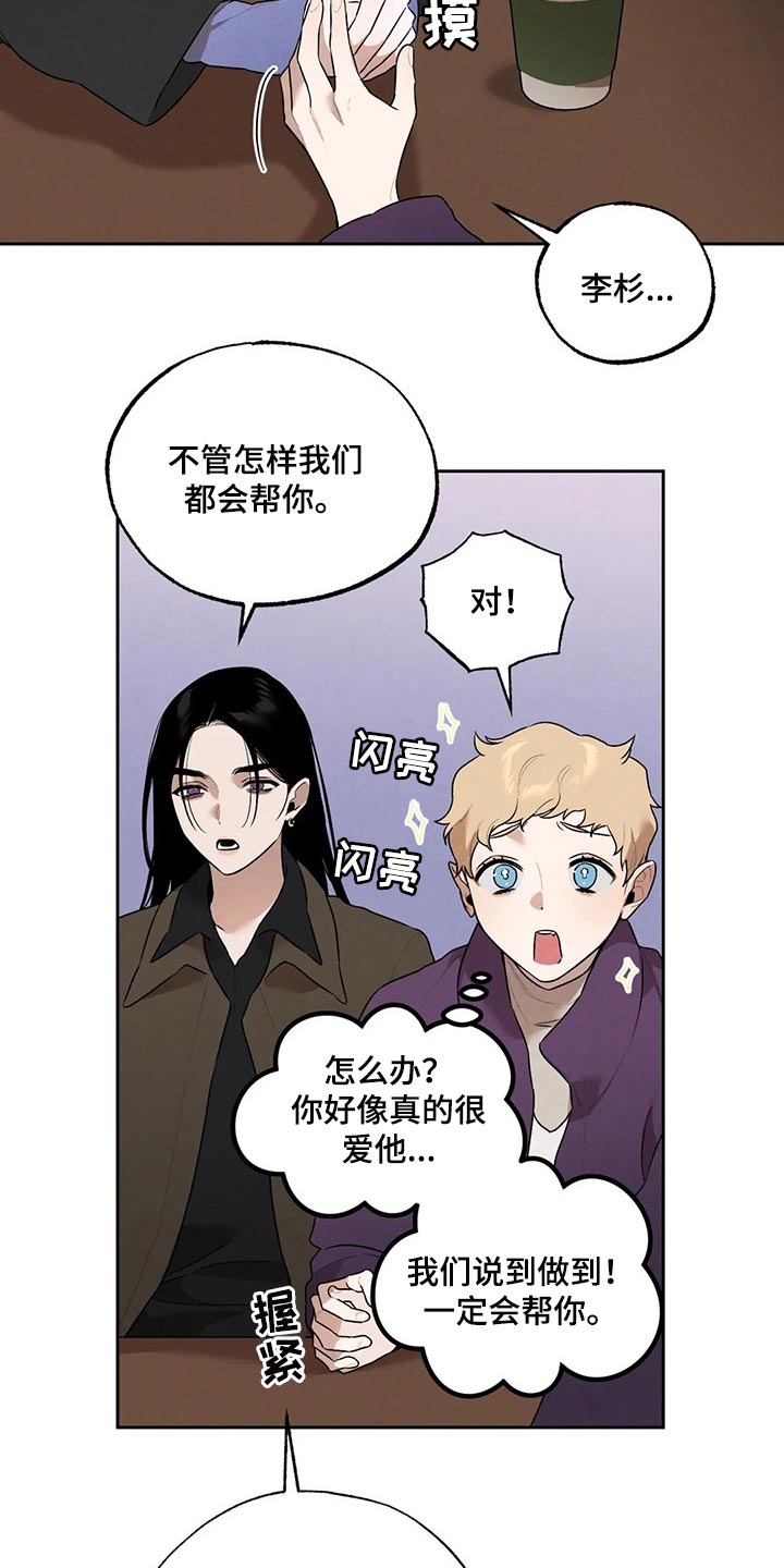 《意外之喜》漫画最新章节第73章：圣诞节快乐免费下拉式在线观看章节第【19】张图片