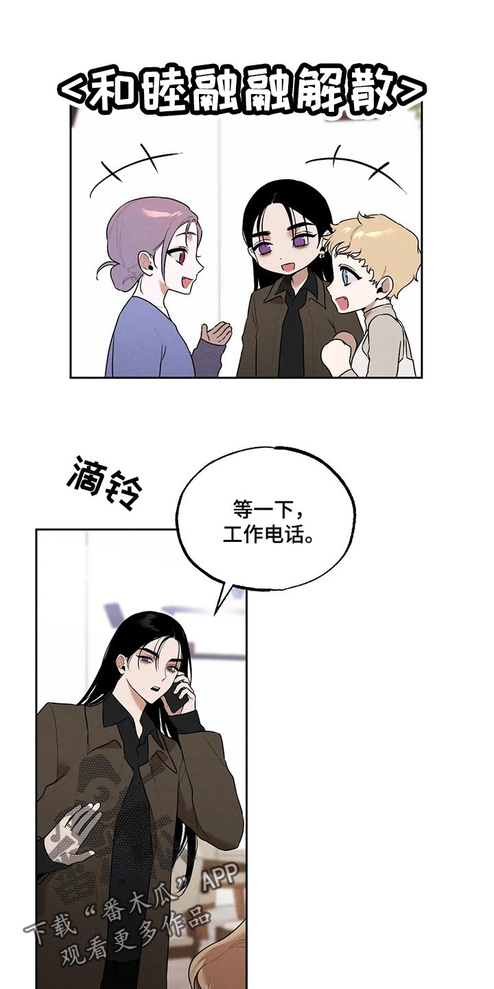 《意外之喜》漫画最新章节第73章：圣诞节快乐免费下拉式在线观看章节第【17】张图片