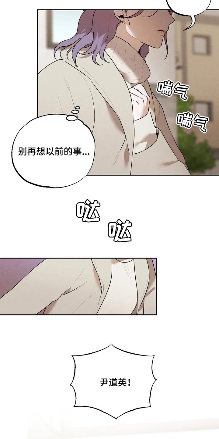 《意外之喜》漫画最新章节第75章：我会辞职免费下拉式在线观看章节第【14】张图片