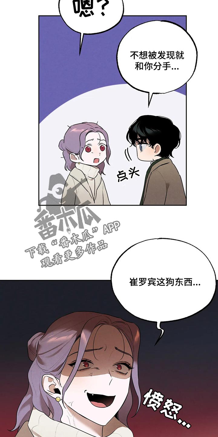 《意外之喜》漫画最新章节第75章：我会辞职免费下拉式在线观看章节第【5】张图片