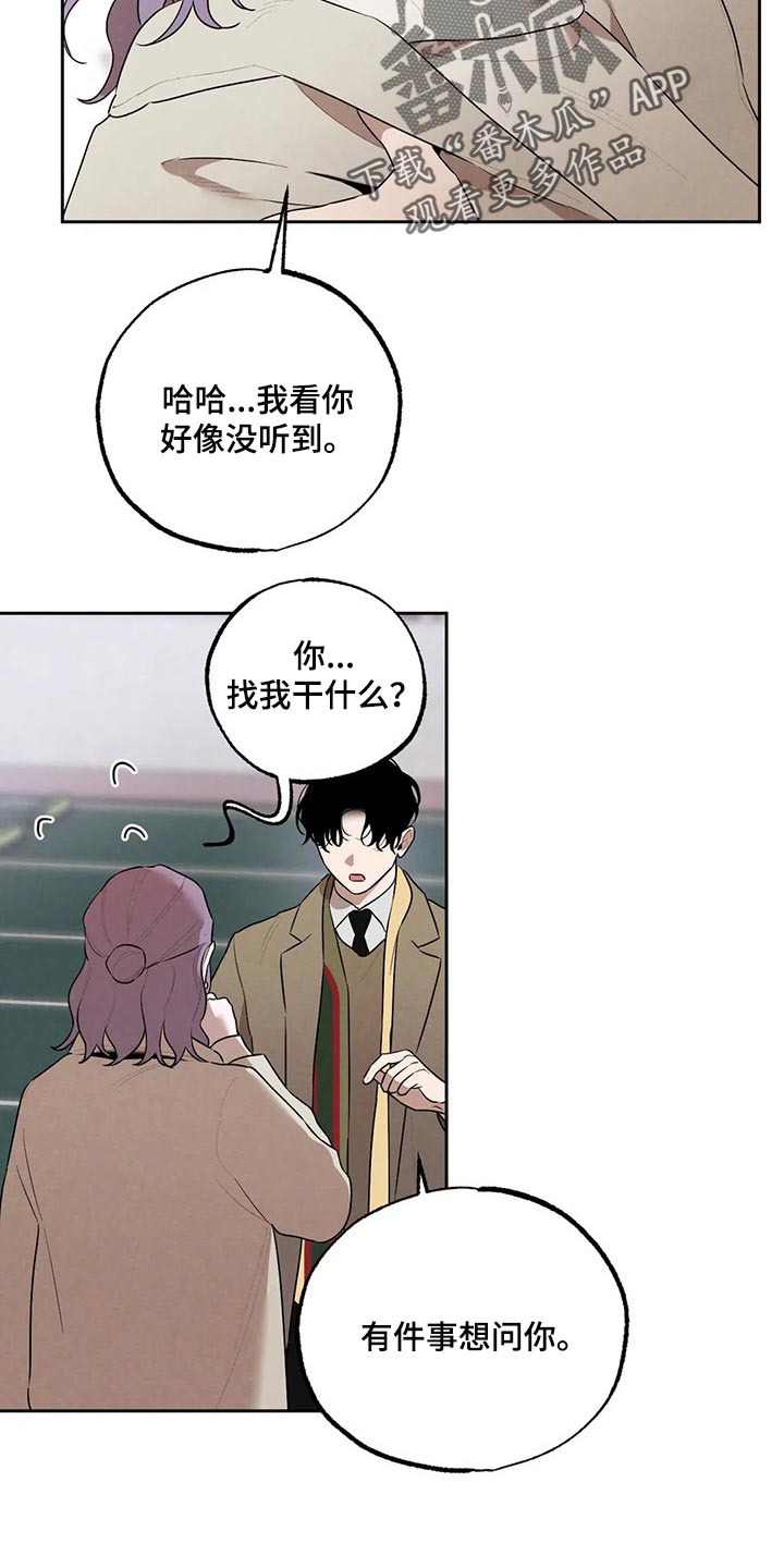 《意外之喜》漫画最新章节第75章：我会辞职免费下拉式在线观看章节第【10】张图片