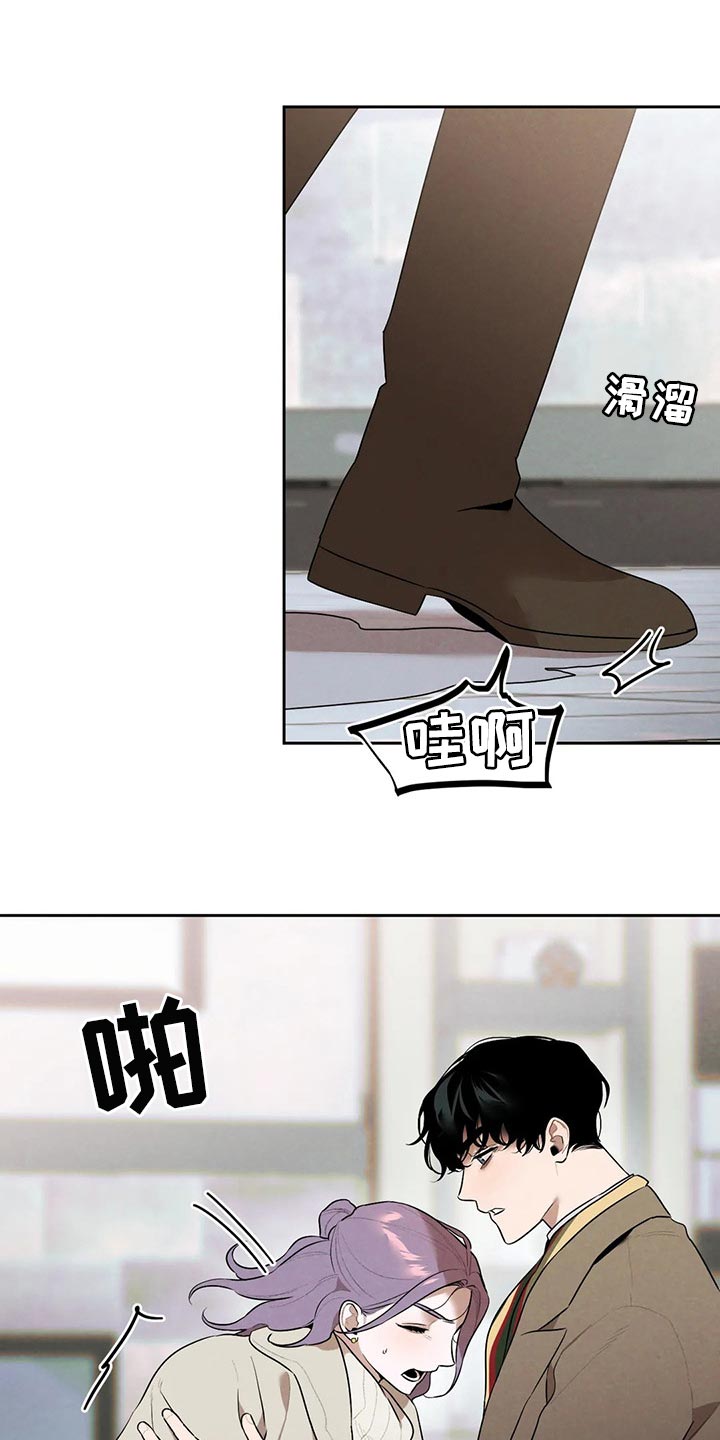 《意外之喜》漫画最新章节第75章：我会辞职免费下拉式在线观看章节第【12】张图片