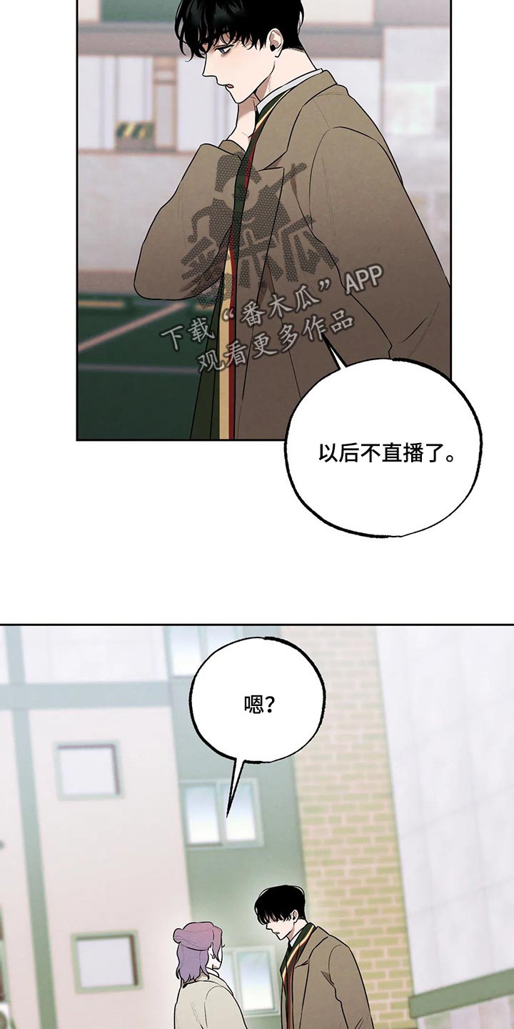 《意外之喜》漫画最新章节第75章：我会辞职免费下拉式在线观看章节第【3】张图片