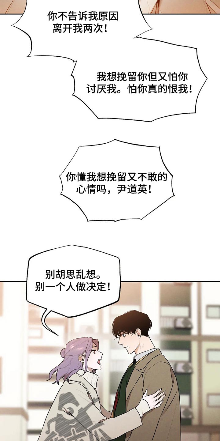 《意外之喜》漫画最新章节第76章：我想和你在一起免费下拉式在线观看章节第【12】张图片