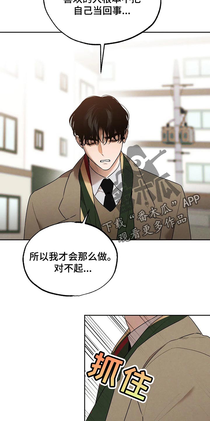 《意外之喜》漫画最新章节第76章：我想和你在一起免费下拉式在线观看章节第【14】张图片